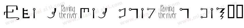 The river scenic bel字体转换